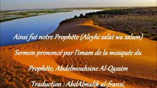 Ainsi fut notre Prophète aleyhi salat wa salam Abdelmalik Al Firansi [upl. by Nnav157]