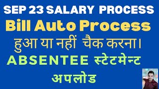 Paymanager September Month Salary Bill Process  How to Process Salary Bill  Salary auto process [upl. by Elboa]