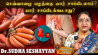 ஹார்ட் அட்டாக் திடீரென்று வருவது ஏன் DrSudha Seshayyan  Medical Q amp A Epi  31 [upl. by Katherine447]