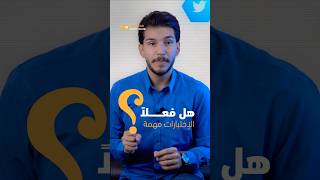 هل فعلا الاختبارات مهمة؟ shorts shortsfeed shortvideo sshort shortsvideo song status [upl. by Glennon777]