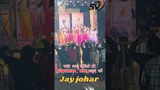 Gondwana Jay johar gana गोंडवाना गाना जय जोहार shortvideo ytshorts trending viralvideovilog [upl. by Gurtner555]