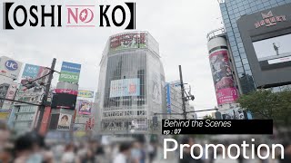 【OSHI NO KO】 Behind the Scenes Ep7 Promotion [upl. by Aruabea]