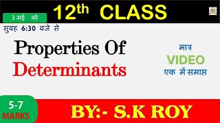 PROPERTIES OF DETERMINANTS  BY SK ROY [upl. by Anires535]