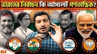 মোদির জয়ের পেছনে অন্ধকার এক রাজনীতির গল্প । Indian Election 2024  Explained by Enayet Chowdhury [upl. by Lundberg]