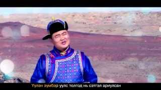 Turmandakh Dorniin govios Mongol eheldeg [upl. by Yancey]