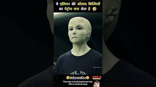 Alien 👽😧 Ne Insan ka kidnap 😲🛸 kar liya shorts alien [upl. by Oiciruam]