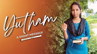 Yutham  A SHORT MESSAGE  MGS MEDIA [upl. by Hike]