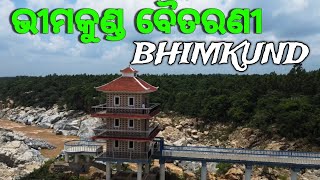 ଭୀମକୁଣ୍ଡ କେଉଁଝର amp ମୟୁରଭଞ୍ଜ  BHIMKUND [upl. by Juliane]