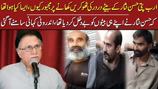 Reality Behind Hassan Nisar Family Issue  Hassan Nisar [upl. by Sutsuj]