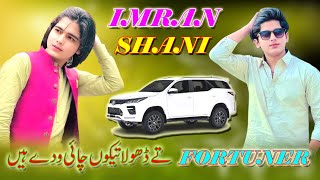 Fortuner TY Dhola  Takon Chai Wady Haan  Imran Shani New Song  2024  Waseeb Studio Pakistan [upl. by Bastian]