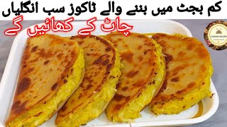 How to make tacos at home  Best nashta recipe at home  How to make Mexican tacos  Hazara recipe [upl. by Dabney]