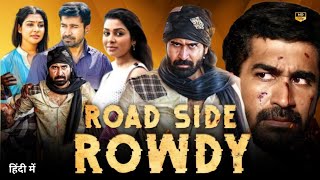 Roadside Rowdy Full Movie In Hindi Amazing Facts  Satna Titus  Vijay Antony [upl. by Stan494]