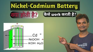 NickelCadmium Battery  क्या होती है कैसे work करती है Type of secondary of rechargaable cell [upl. by Ilrebmik]