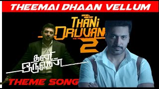 Thani Oruvan BGM  Theemai Dhaan Vellum BGM  Sidharth Abhimanyu Theme தனி ஒருவன் [upl. by Perkins]