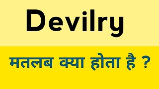 Devilry meaning in hindi  Devilry ka matlab kya hota hai [upl. by Phippen]