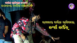 Umakant Barik Garvana Durgapuja 2024  Mor Priya Sange Mulakat Karide Uma Stage Performance [upl. by Ahsikar]