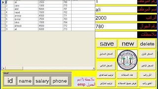 ربط قواعد البيانات بالفيجول بيسك 6 VB6 باستخدام اداة ado [upl. by Rimhsak]