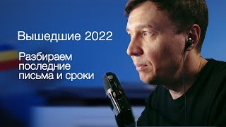 Вышедшие 2022 Хронология от подачи до получения гражданства Румынии [upl. by Emmalee]