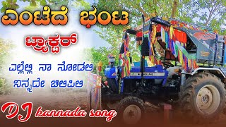 YellelliNaaNodaliKannadaDjSong💥KannadaDjRemix🔥TrendingDjSongsKannadakannadadjsong [upl. by Lurleen]