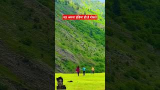 जन्नत तो बस इन वीडियो में है shorts viralvideo trending shortvideo ytshorts nature travel [upl. by Nolaj]