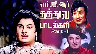 எம் ஜீ ஆரின் தத்துவ பாடல்கள் புதிய வண்ணத்தில்  MGR Hits Philosophy Song  Re Master  B4K Music 4K [upl. by Onairda]