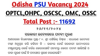 ରାଜ୍ୟରେ ୧୧୬୯୨ PSU ପଦବୀ ଖାଲୀ OPTCL VacancyOHPC VacancyOdisha PSU Job Recruitment 2025 [upl. by Ahselrak]