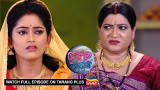 Prema Ra Kuhuka  Ep 75  06 Apr 2022  Watch Full Episode Now On Tarang Plus [upl. by Rhea]