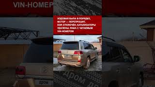 Мужик купил себе Toyota Land Cruiser 200 по низу рынка и вот с чем он столкнулся за пару лет [upl. by Emarie304]