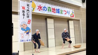 仙台市「水の森地域まつり」に出演 [upl. by Fabiano]