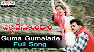 Guma Gumalade Full Song ll Pelli Chesukundham Songs ll Venkatesh Soundarya [upl. by Loraine872]