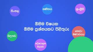 MyBooks App  School Books Sri Lanka [upl. by Suillenroc]