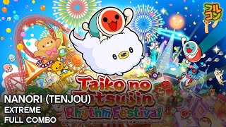 【Taiko no Tatsujin Rhythm Festival】NANORI TENJOU DS4Cam Extreme Full Combo [upl. by Olegnaid]