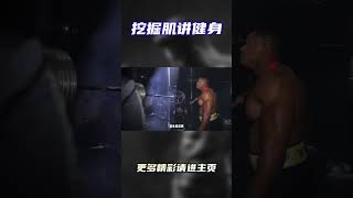 2018年的超人联赛，24岁轮子哥力量表现～健身 健身知识 健身教学 [upl. by Noiramaj872]