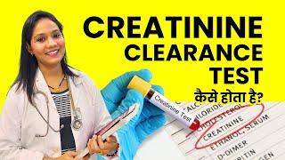 What is Creatinine Clearance Test in Hindi [upl. by Imelida]