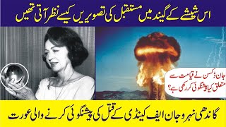 Jeane Dixon predictions UrduHindi  Prediction about future  Prediction  Mustaqbal mein kia ho ga [upl. by Adnohsal]