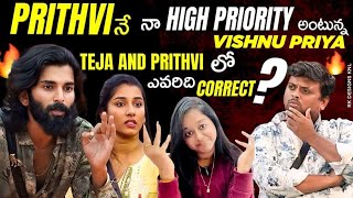 Prithvi Vs Teja 🔥  Vishnu priya high priority prithvi  Sanas hashtag [upl. by Enilkcaj187]