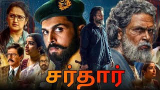 Sardar Full Movie In Tamil 2022  Karthi  Raashii Khanna  Chunky Pandey  Unknown Facts amp Review [upl. by Konikow]