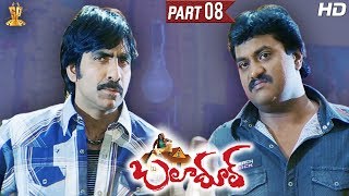 Baladoor Telugu Movie Full HD Part 812  Ravi Teja  Anushka Shetty  Sunil  Suresh Productions [upl. by Asiram]