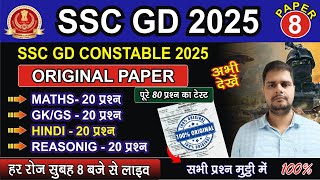 हिंदी  SSC GD 2025  HINDI TOP 20 PREVIOUS YEAR QUESTIONS  SSC GD HINDI CLASS LIVE MCQ8 [upl. by Desdemona]