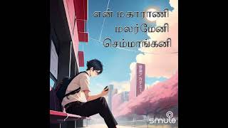 உன்னை நான் பார்த்தது [upl. by Sac]