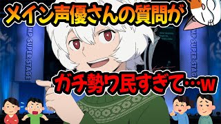 ジャンフェスQ＆Aに対するみんなの反応集【ワールドトリガー】 [upl. by Stout983]