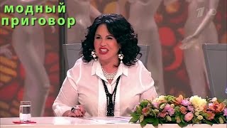 Модный приговор 27062016 Дело о почти Золушке Modnyy Prigovor 2016 [upl. by Bristow]