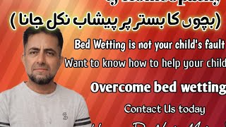 bed wettinghomeopathic treatment DrNasirMajeedDrPSTiwari [upl. by Aisatsana80]