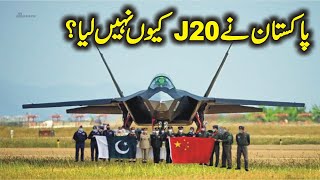 Why is Pakistan Not Taking J20 Aircraft [upl. by Adnorrahs]