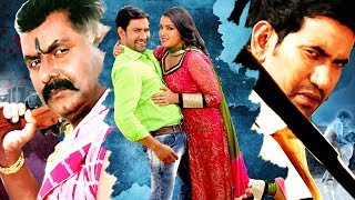 Dinesh Lal Yadav Ki नई रिलीज़ भोजपुरी मूवी Full HD Aamrapali Dubey [upl. by Lyndsay339]