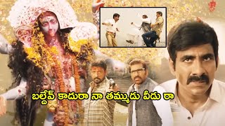 Mass Maharaja Ravi Teja Ultimate Blockbuster Action Scene  Power Movie Scenes  Multiplex Telugu [upl. by Iyre]