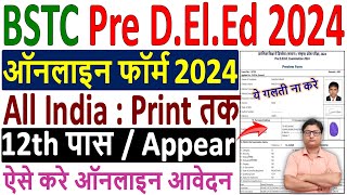 Rajasthan BSTC Pre DElEd 2024 Online Form Kaise Bhare ✅ How to Fill Pre DElEd Online Form 2024 Apply [upl. by Adivad]