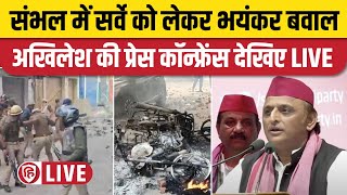 LIVE Akhilesh Yadav Press Conference  Sambhal Jama Masjid Survey Bawal  CM Yogi  SP  BJP [upl. by Yvel]