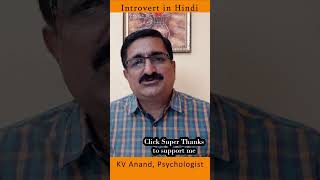 Introvert and Extrovert hindi [upl. by Yessak384]