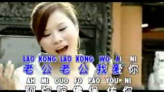 Huang Jia Jia 黃佳佳老公老公我愛你  Lao Gong Lao Gong Wo Ai Ni [upl. by Araet]